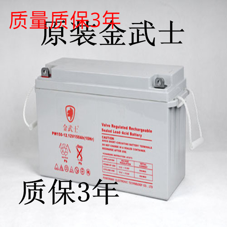 金武士蓄电池PW10012（12v100ah）金武士PW10012