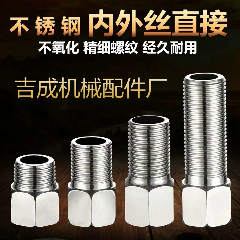 Нержавеющая сталь 4-точечный Провод Совместных шестигранник расширение прямой удлинитель трубы угловой клапан Ду15 расширение утолщенные фитинги