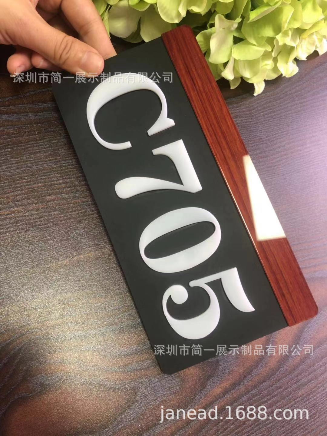 亚克力房间宾馆酒店包厢公寓数字门牌号号码牌楼栋单元楼层牌定制-阿里巴巴