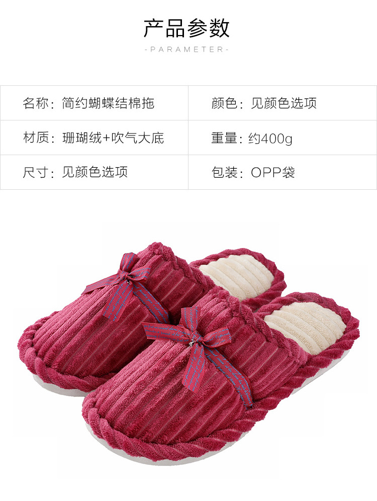 蝴蝶结棉拖鞋