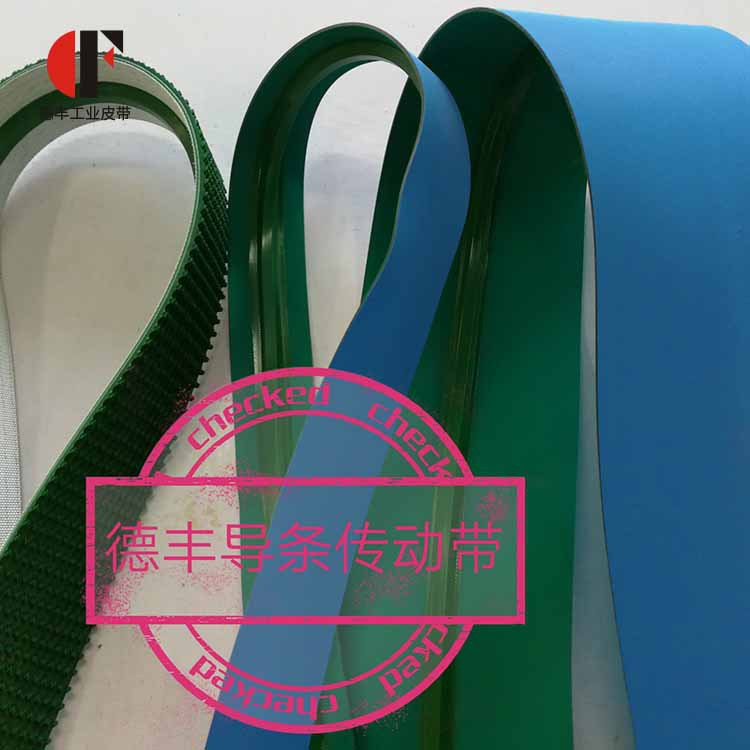 供应花纹输送带工业无缝环形同步带防滑草纹pu同步带特殊加工导条