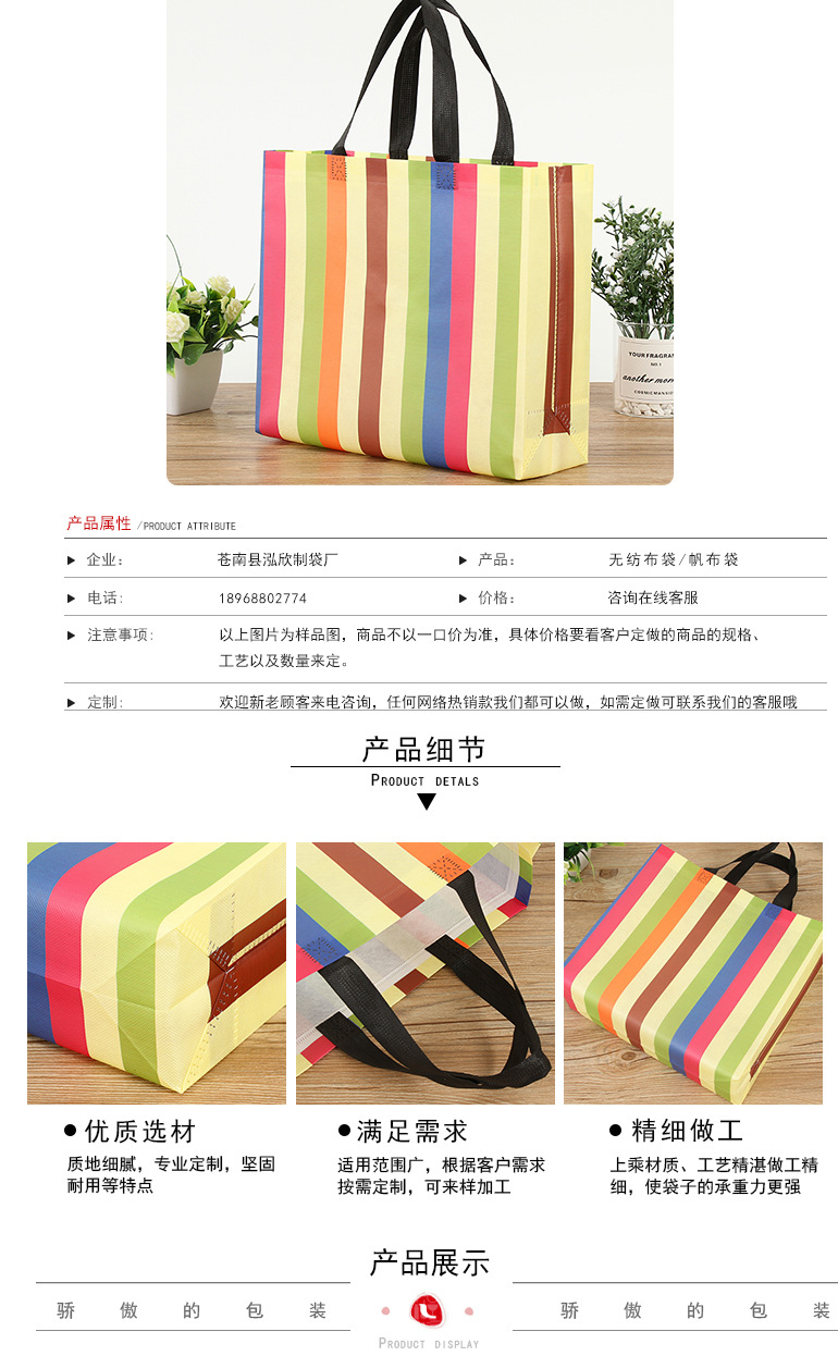 蓝州无纺布袋详情页_03