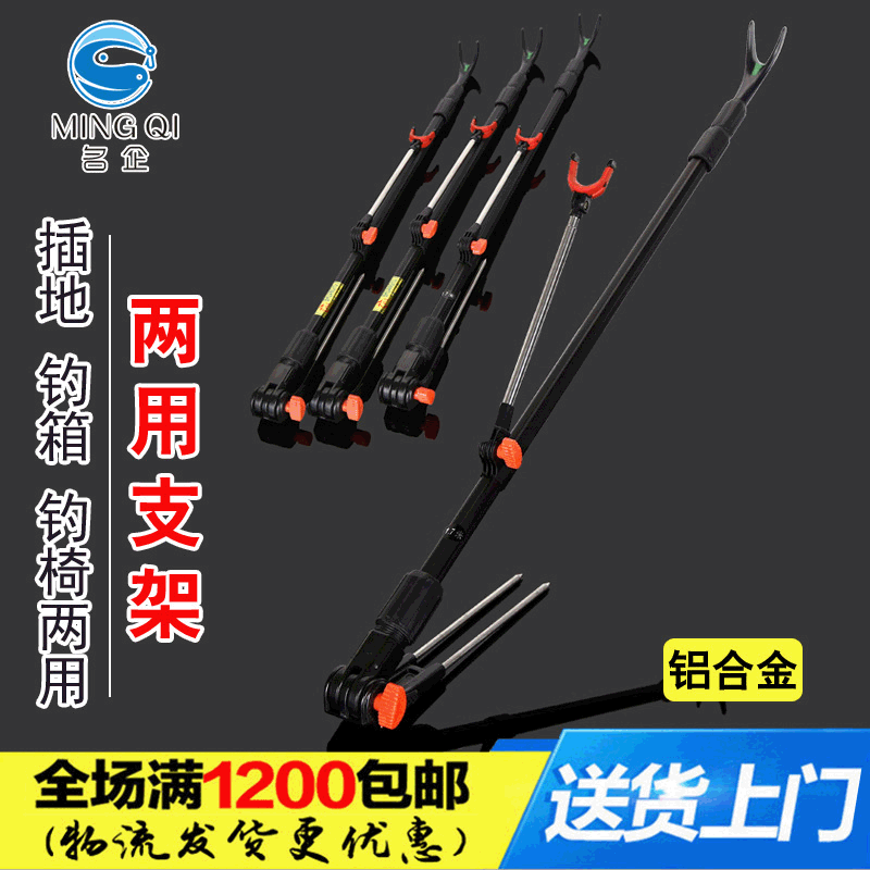 炮台两用铝合金架杆插地 鱼竿铃铛 钓箱炮台支架 插地可拆卸|ru