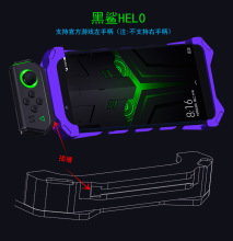 黑鲨HELO手机壳游戏手柄金属防摔个性创意黑鲨helo游戏吃鸡手游