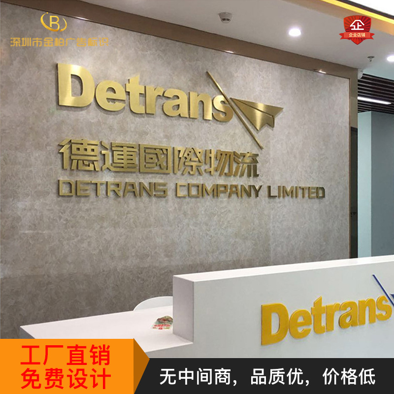 不锈钢电镀钛金字 前台logo形象墙立体字 亚克力水晶字门头广告字