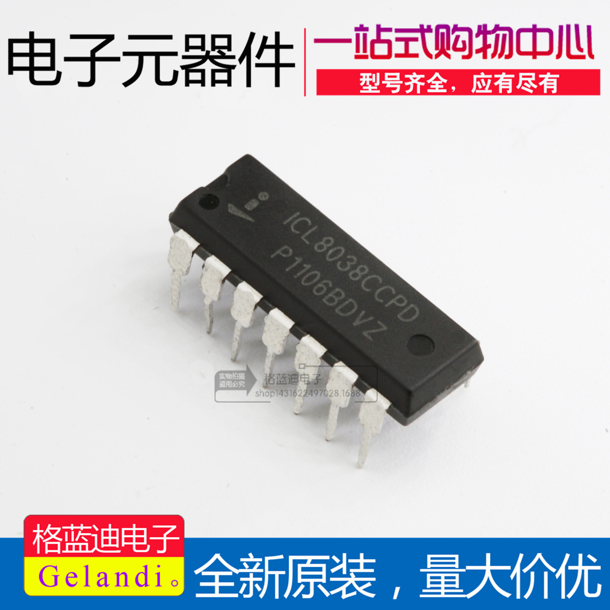 现货供应 直插 ICL8038CCPD 多波形输出 直插DIP-14 全新原装进口