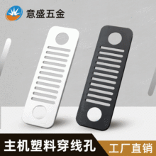 办公桌电脑主机散热通风配件透气孔散风家具透气孔装饰件批发