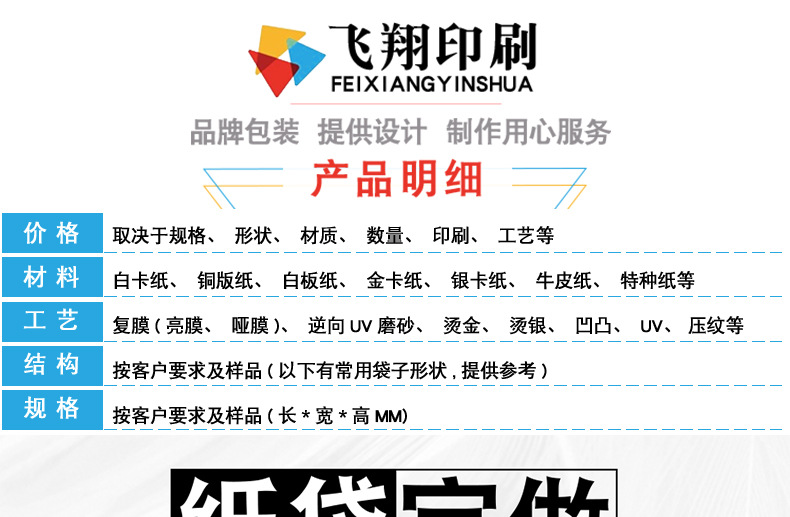 手提袋详情页20190903_01