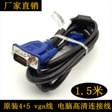 ֱVGA 1.5ԭװ4+5 ͶӰʾ VGA