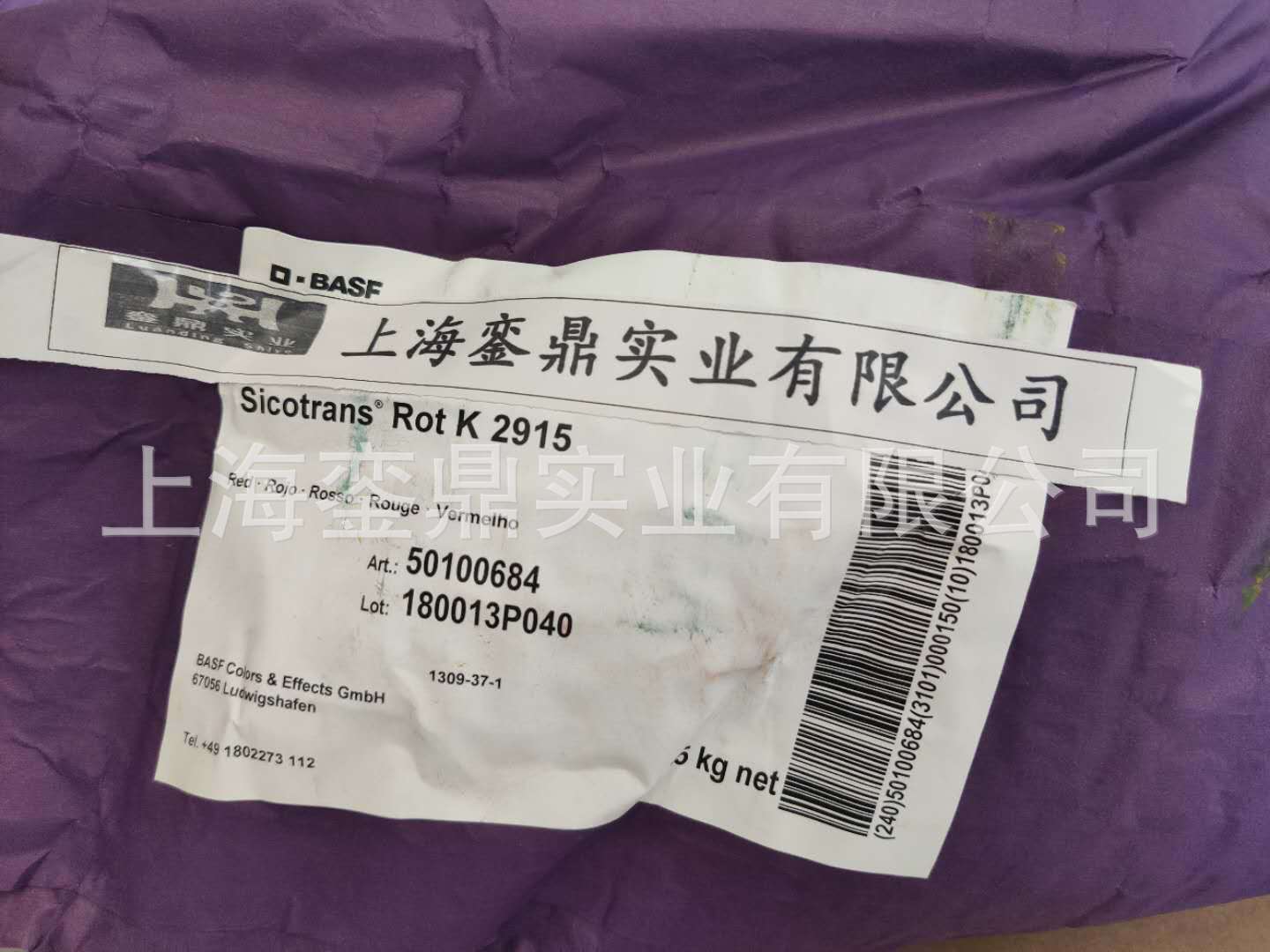 汽巴RT-355-D红色粉 巴斯夫BASF 鲜贵色Cinquasia品红L4540