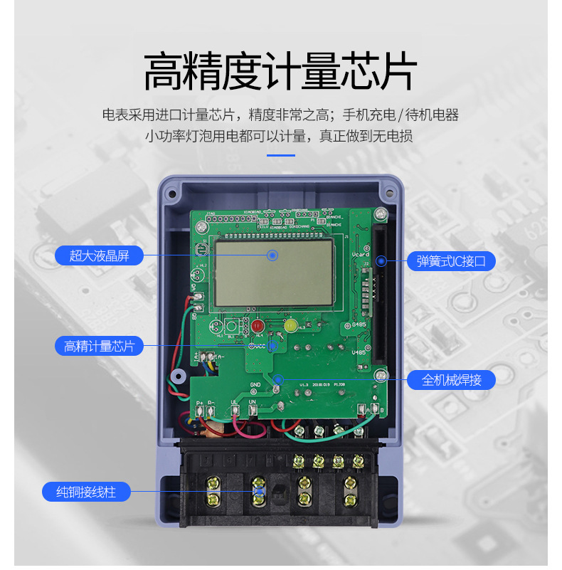 LORA无线远传电表_11
