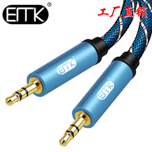 EMK 3.5音頻線 公對公手機電纜音頻線電腦音頻延長線爆款工廠直銷