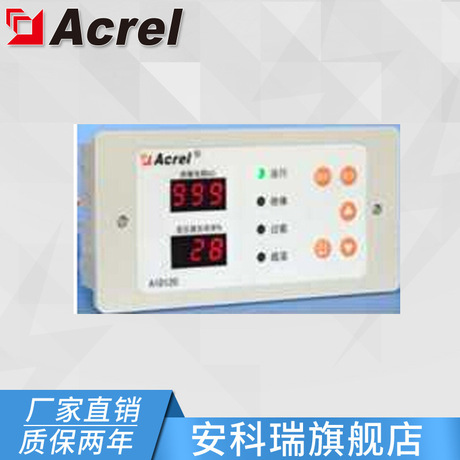 安科瑞AID120 多回路报警与显示仪 医用隔离电源绝缘监测装置