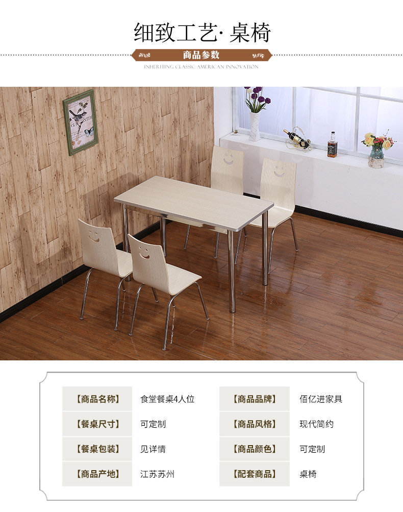 食堂餐桌分体4人位_04.jpg