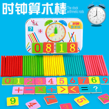 一件代发铁盒儿童算术棒数学玩教具幼儿园小学学习 早教益智玩具