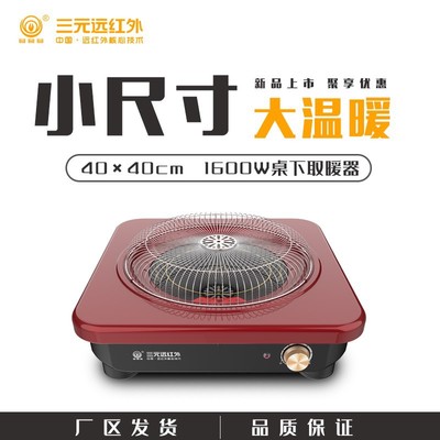 圆圆圆远红外烤火炉冬季电火盆家用省电节能速热取暖器暖脚器|ms