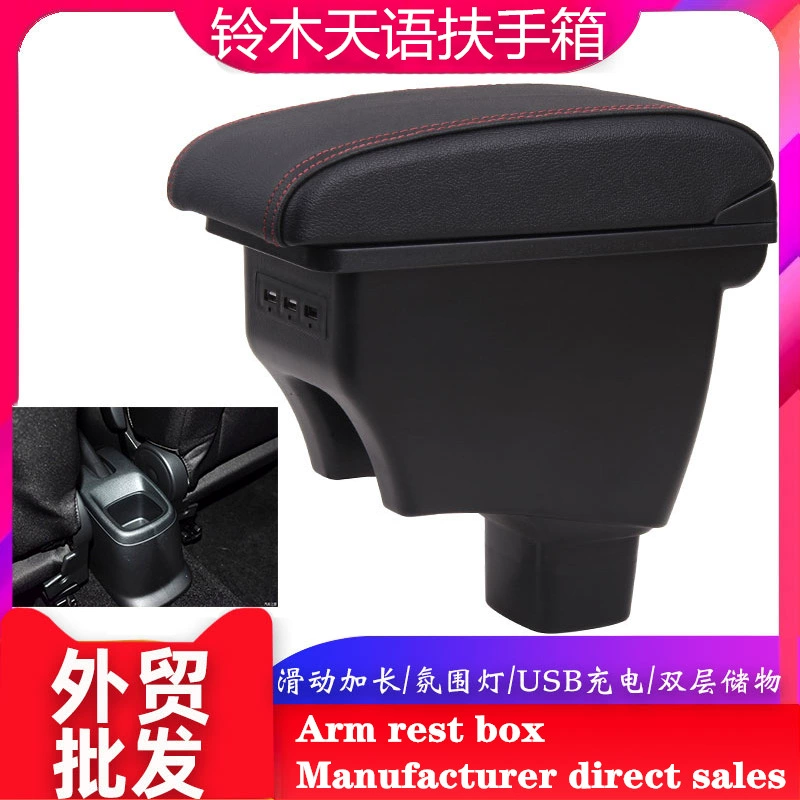 Подходит для подлокотника Suzuki Tianyu Speed Wing Special Qiyue taxi Shangyue, модификация подлокотника