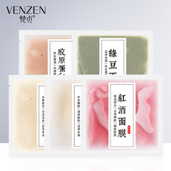 Pure White Brightening Collagen Face Mask, Hydrating and Soothing Skin Care Face Mask, Facial Care Skincare Product