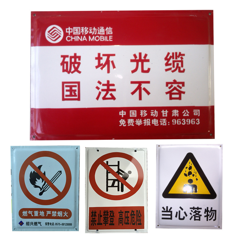 电力安全搪瓷警示牌铁烤瓷标牌电力杆号线路编号安全标识牌防护