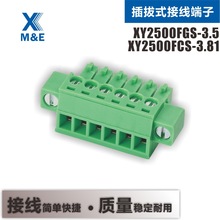 XY2500FGS/FCS - 3.5/3.81mm��� ���������ʽ���߶��� 15EDGKM
