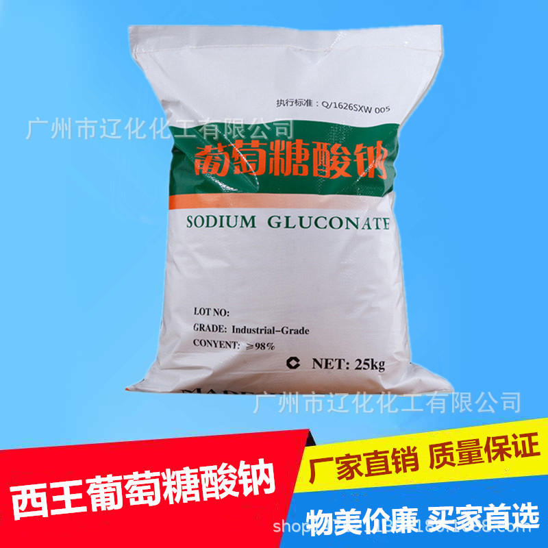 goods in stock supply West King Industrial grade Gluconate