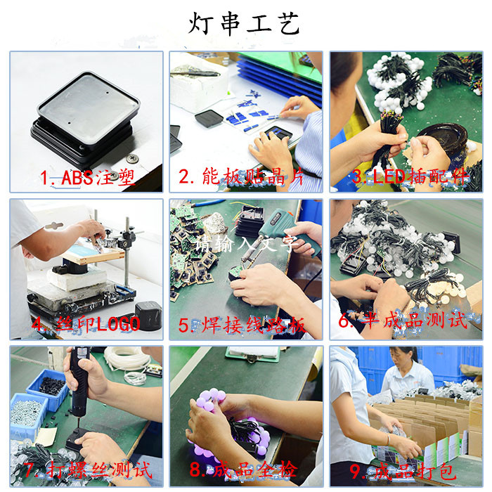 灯串工艺图_副本