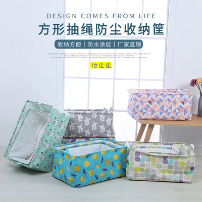 布藝方形抽繩防塵收納筐 棉麻收納籃可折疊束口雜物髒衣簍