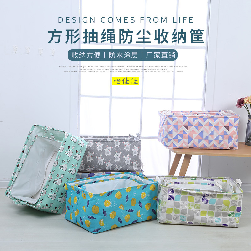 布藝方形抽繩防塵收納筐 棉麻收納籃可折疊束口雜物髒衣簍