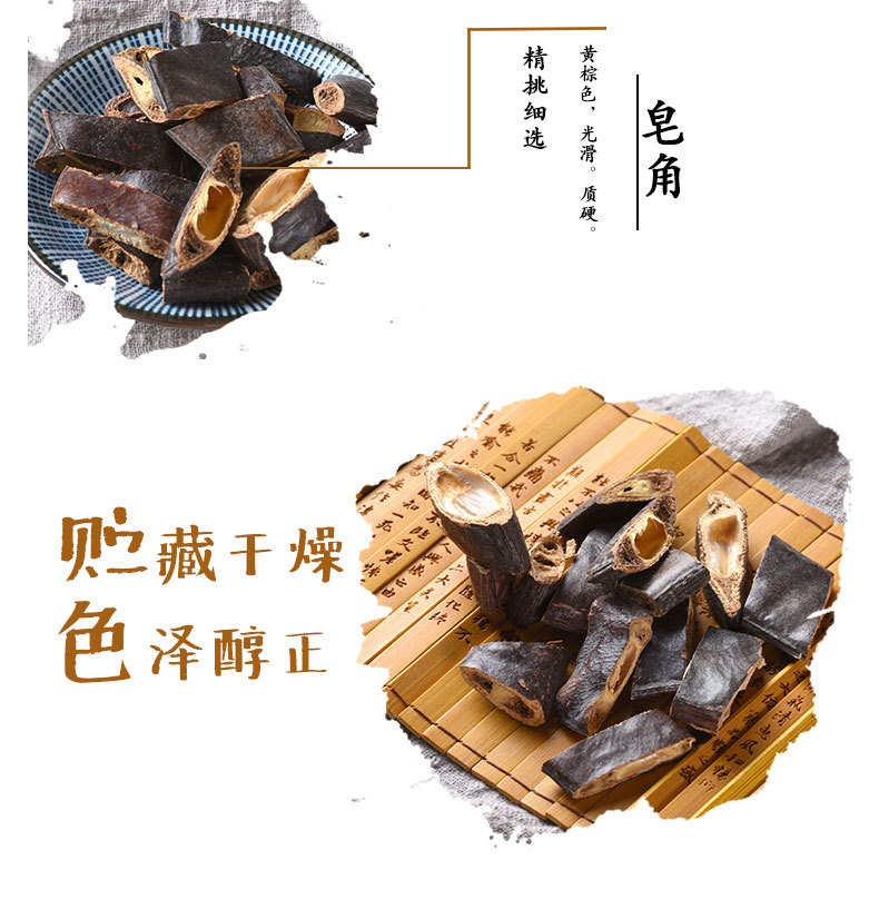 Zao Jiao (Gleditsia sinensis) — Dried Chinese Honeylocust Fruit Pods, Food-Grade Herbal Botanical key features