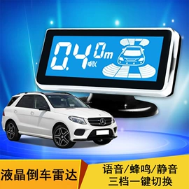 倒车雷达;锂电池;车用置物袋