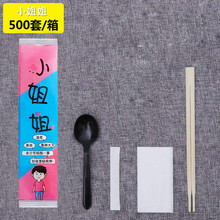批發一次性筷子套裝外賣打包四件套筷子勺子牙簽四合一餐具包