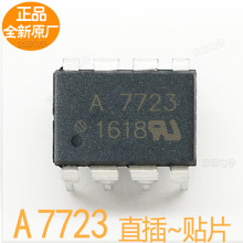 全新原厂 A7723 HCPL-7723 光耦 直插-贴片 量大价低欢迎选购