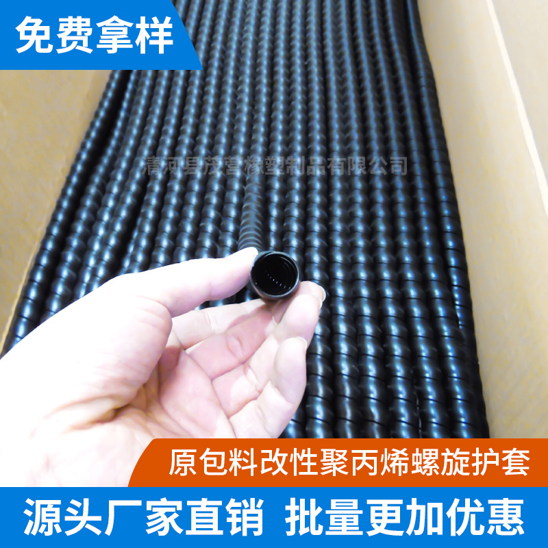 批发供应 耐磨电线线缆螺旋保护套 彩色尼龙螺旋保护套 螺旋护套