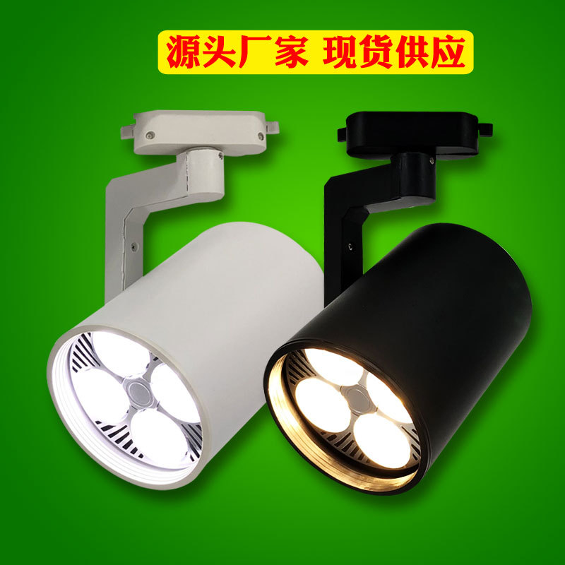廠家直銷軌道射燈35W40W直筒款軌道燈服裝店箱包店飾品店照明專用
