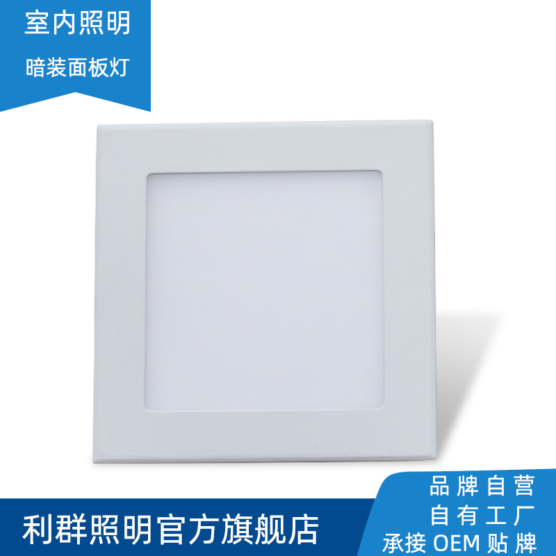led Flat lamp 9w12w Panel lights Kitchen Lighting Lvkou Plate lights kitchen suspended ceiling ultrathin square Panel lights
