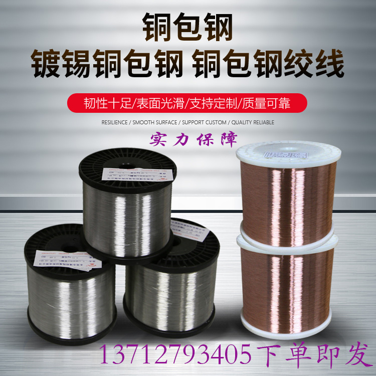 专业0.08-1.0mm  编织镀锡铜包钢 无磁镀锡铜包钢阿里老品牌黄线
