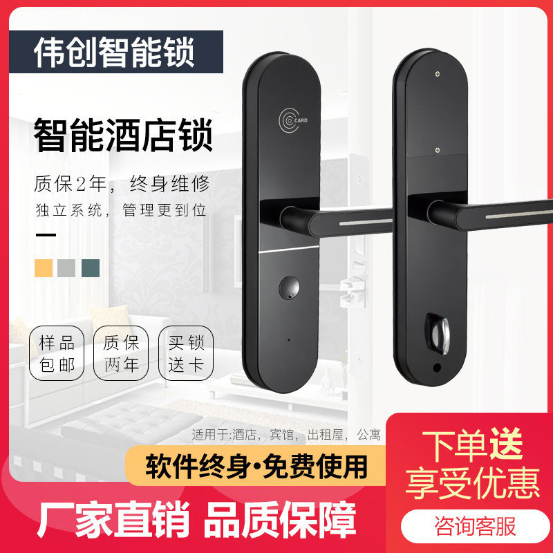 公寓智能感應刷卡鎖防盜門鎖免改孔不鏽鋼酒店鎖電子門鎖工廠直銷