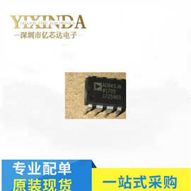 全新AD843JN AD843 AD843JNZ  DIP-8直插 高速单运放芯片  原装