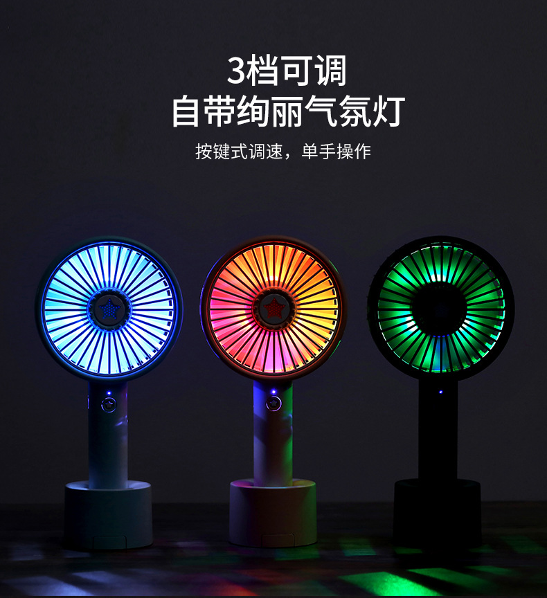 幸运星香薰支架风扇-详情3_06