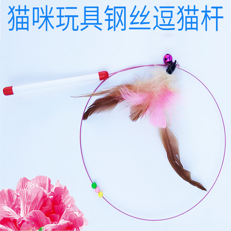 고양이 테이 스틱 고양이 장난감 깃털 벨 와이어 깃털 막대 애완 동물 고양이 용품 장난감