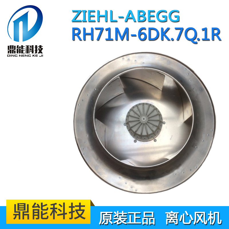 RH71M-6DK.7Q.1R 德国施乐百风机 全新原装正品