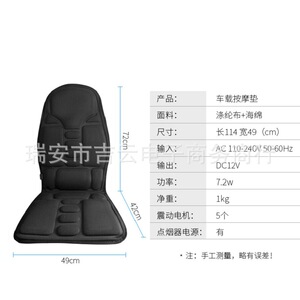 汽车家居按摩坐垫靠垫 加热震动全身颈椎腰背按摩器车载按摩坐垫