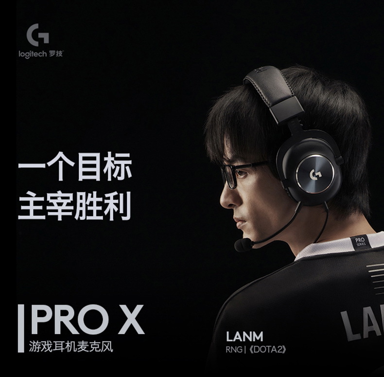 Logitech罗技G Pro X有线无线游戏耳麦7.1环绕声海克斯头戴耳机-阿里巴巴