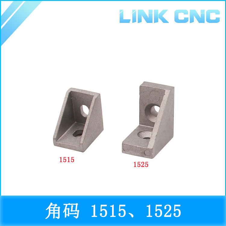 link cnc 3D打印机 1515 1525角码角件 铝型材 直角连接件