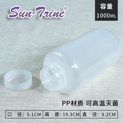 direct deal USPVI Grade Enzymatic Free Wash PP polypropylene Plastic bottles 1000ml transparent Reagent bottle