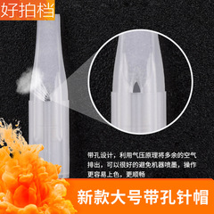 Tattoo needle cap semi-permanent consumable tattoo machine with hole large single needle cap semi-throwing machine eyebrow tattoo tool without inkjet
