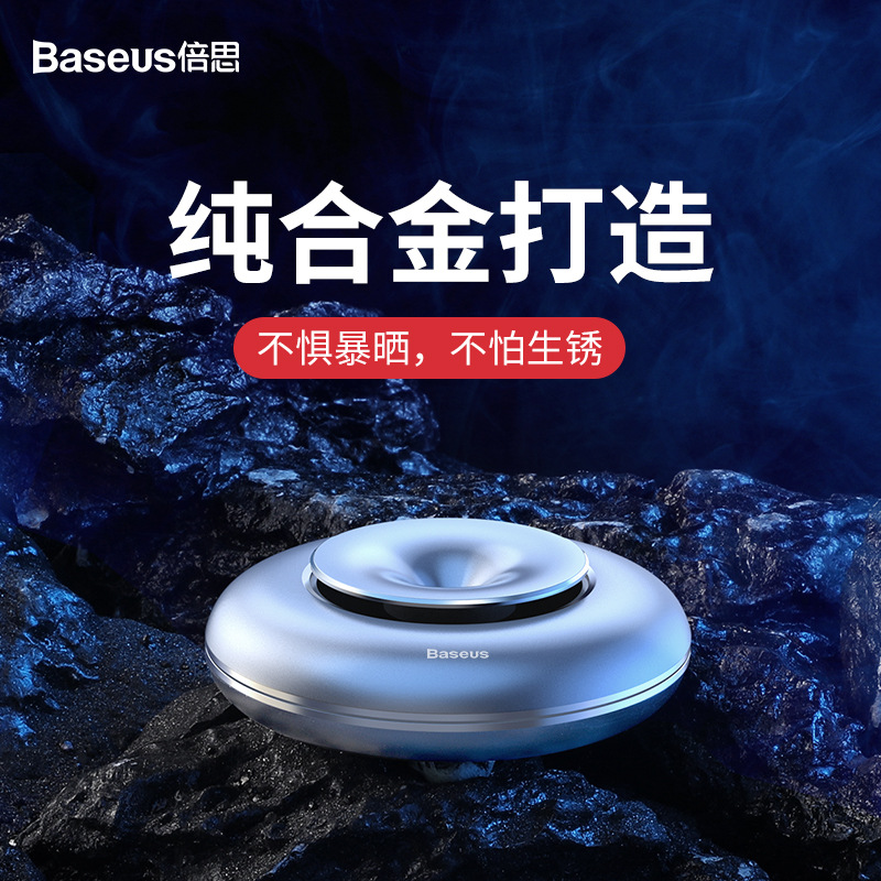 倍思 汽車香水 氣漩車用香膏香薰用品 車載香水金屬擺件汽車用品