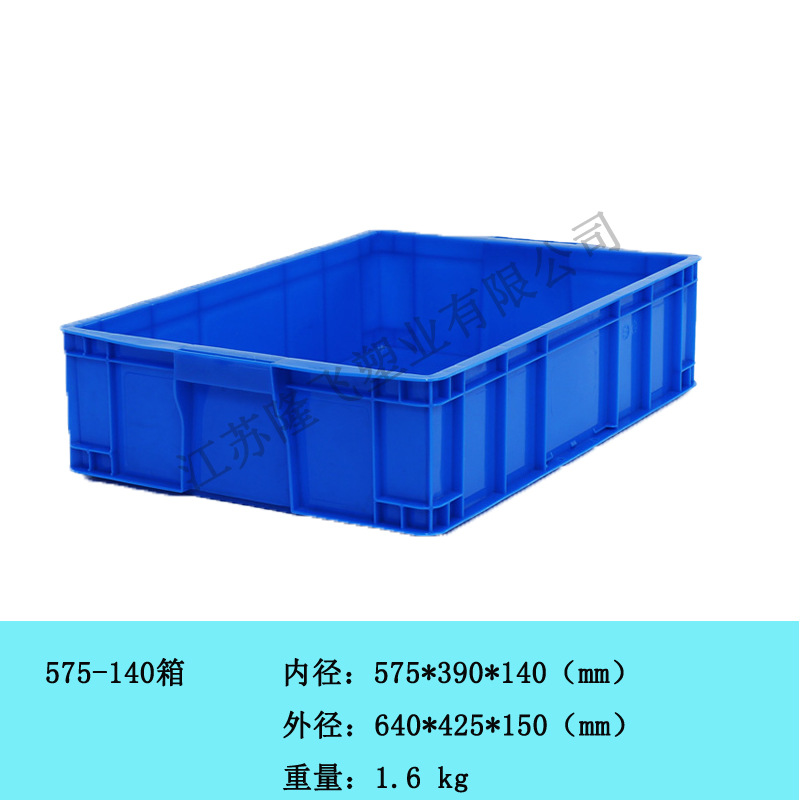 周转箱575-140箱长方形箱零件配件五金工具收纳箱塑料加厚可带盖