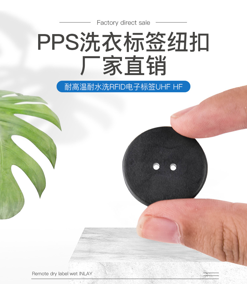 双孔PPS纽扣电子标签 防水RFID超高频耐高温洗衣标签 UHF电子巡更