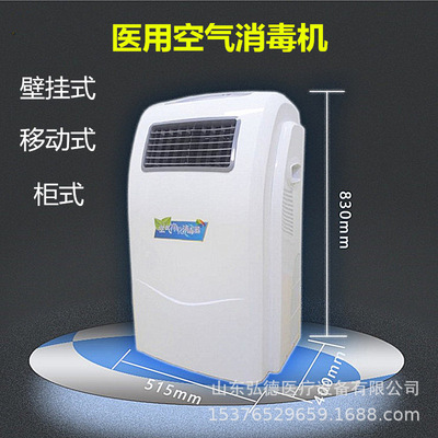 移动式紫外线空气消毒机臭氧负离字等离子医用手术室人机共出医院